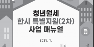 청년월세