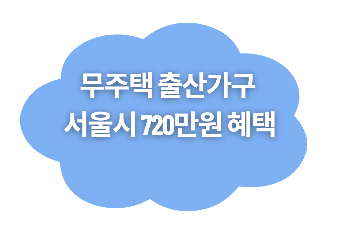 무주택