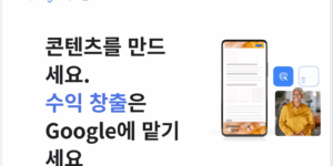 애드센스