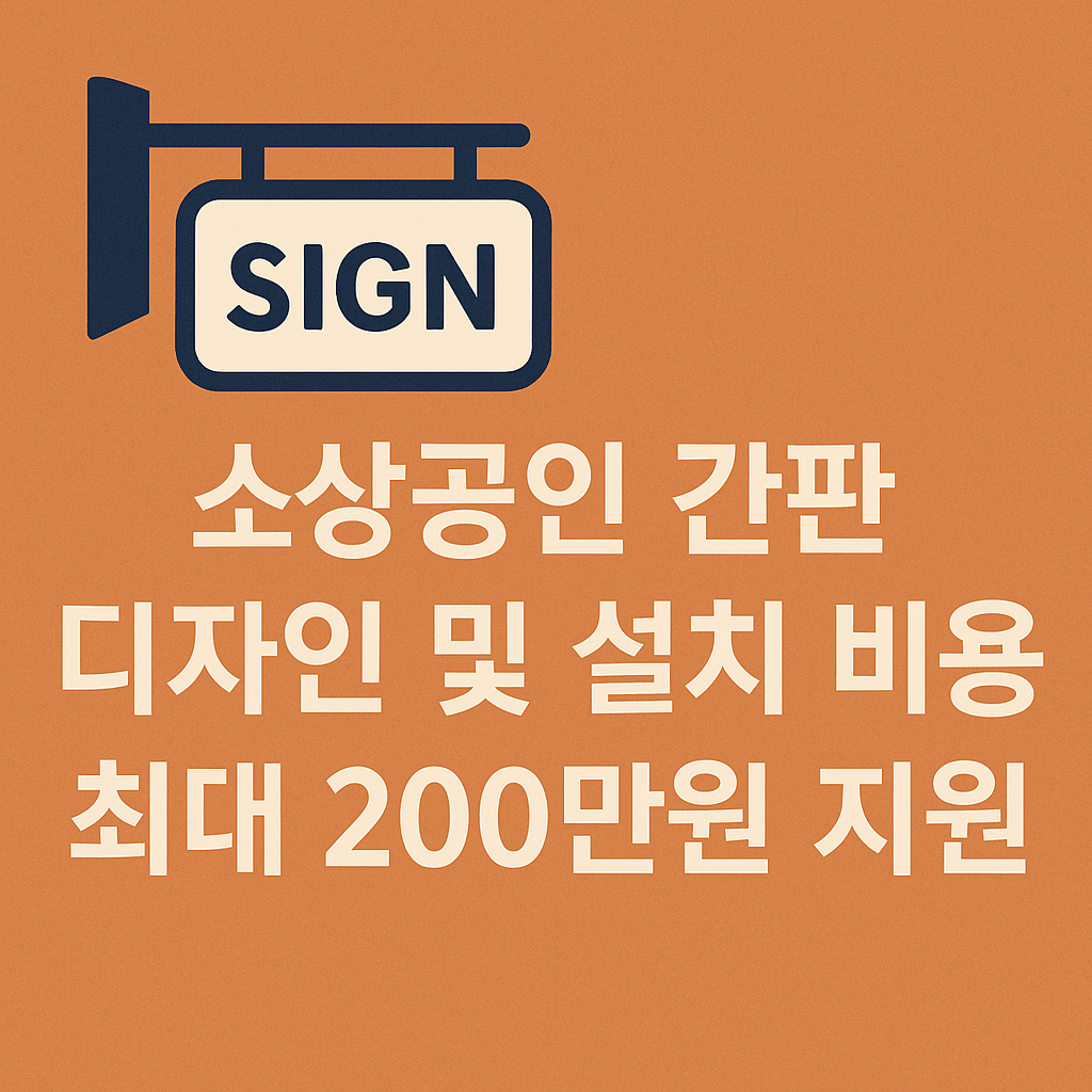 간판