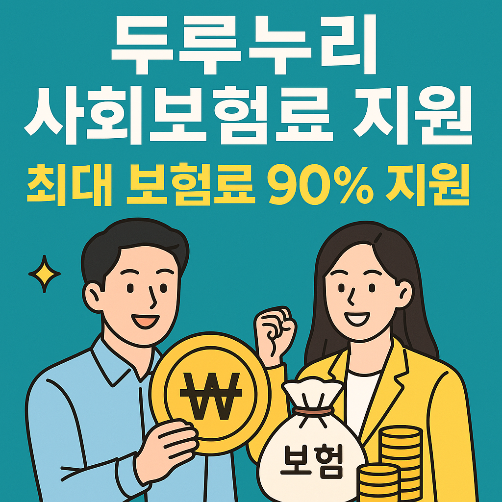 두루누리