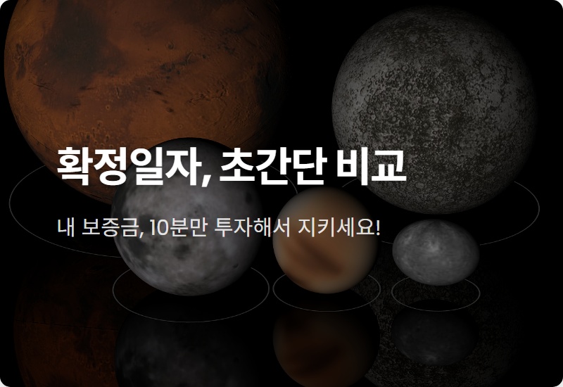 전세 확정일자 받는 초간단 방법, 동사무소와 인터넷 완벽 비교!