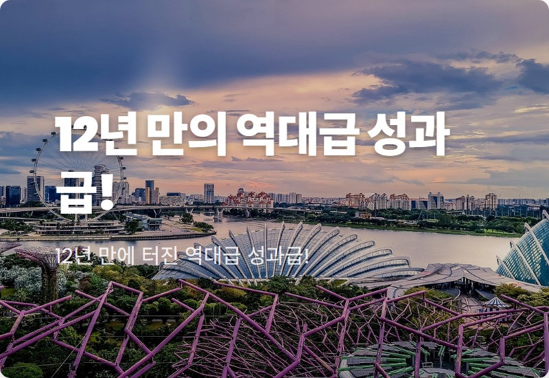 삼성중공업 성과급 12년만! 2026년 주가 떡상할 현실적인 이유 TOP 3