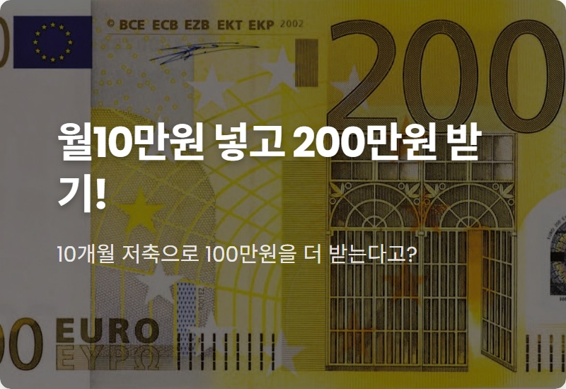 광주 청년13통장 100만원 더 받는 현실적인 신청 방법과 꿀팁 (2025 최신)