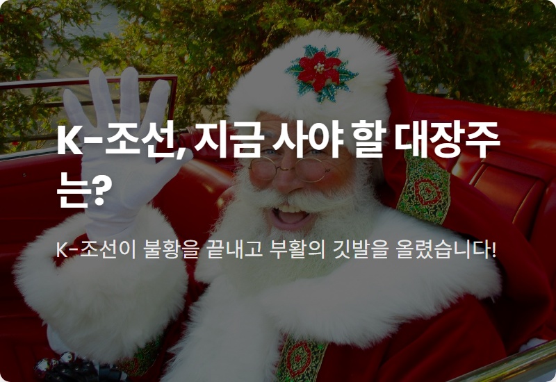 조선업 대장주 3종목, 2026년 전망과 현실적인 투자 전략 (HD한국조선해양, 삼성중공업, 한화오션)