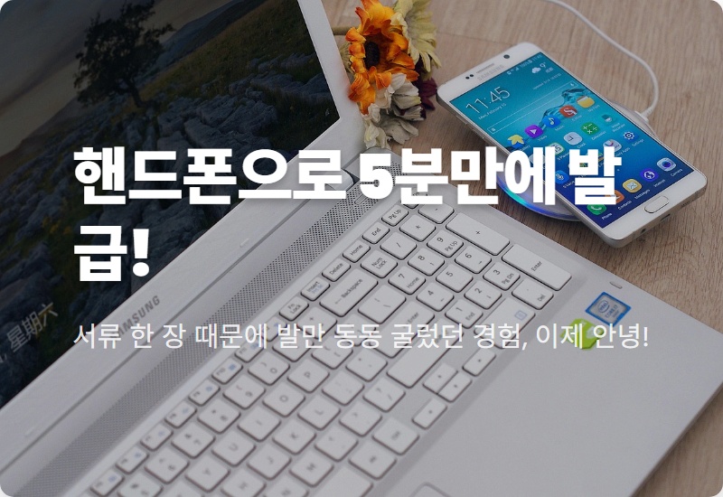 가족관계증명서 핸드폰 발급, 5분만에 끝내는 초간단 방법! (정부24 앱 꿀팁)