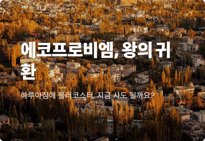 에코프로비엠 주가 조정, 1년 4개월 만의 코스닥 1위! 현실적인 투자 전략은?