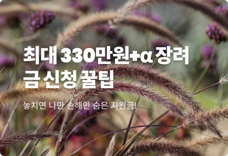 2026 근로장려금 자녀장려금 신청 자격 및 지급액 완벽 가이드