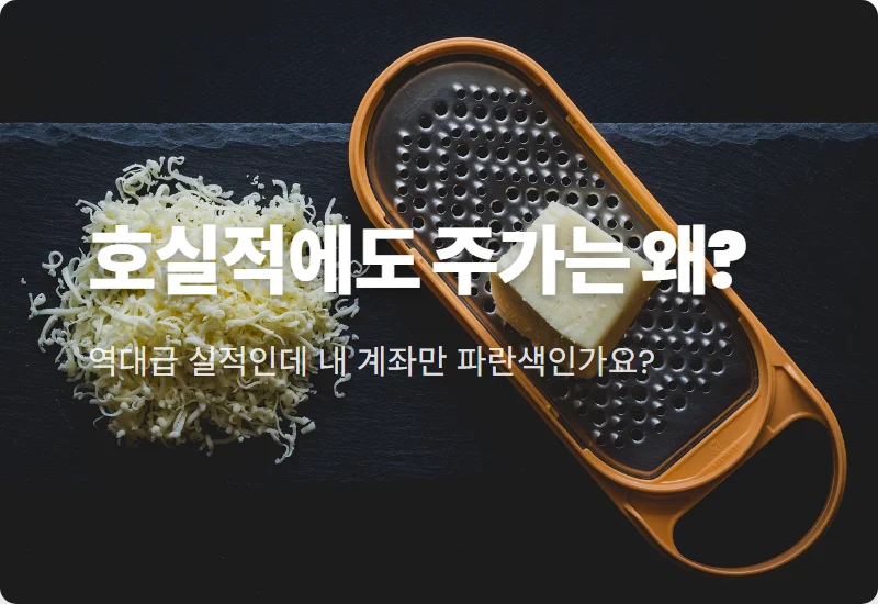 삼성바이오로직스 주가 하락 이유 3가지와 현실적인 투자 대응 방법