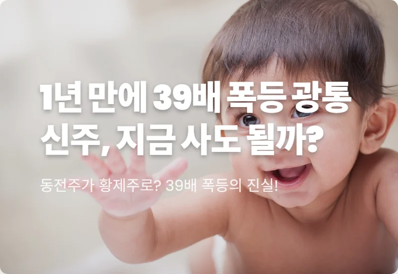 대한광통신 주가 전망 2026년 4월 3,895% 폭등 실체와 현실적인 투자 꿀팁