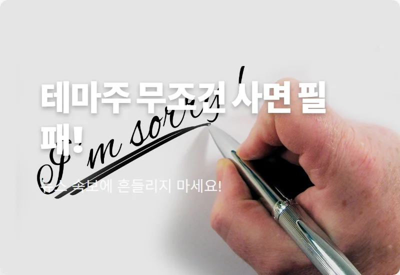 전쟁 관세 관련주 투자 위험, 뉴스 보고 바로 사면 안 되는 현실적인 이유