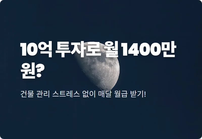 10억 건물주 부럽지 않은 월 1400만 원 배당금? Kodex 200타겟위클리커버드콜 ETF 현실적인 분석