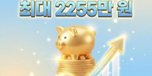 청년미래적금