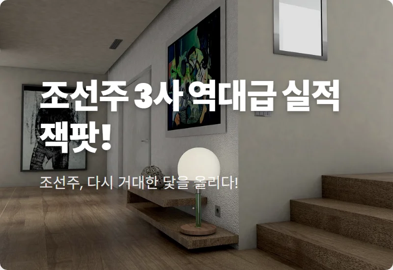 국내 조선주 3사 실적 반등! 2026년 슈퍼사이클 주가 우상향 전망과 현실적인 투자 전략